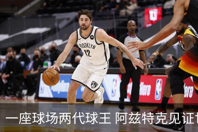 一座球场两代球王 阿兹特克见证世界杯“三重浪”