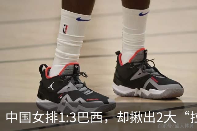 中国女排1:3巴西，却揪出2大“拉胯”之人！打强队真不能用她了