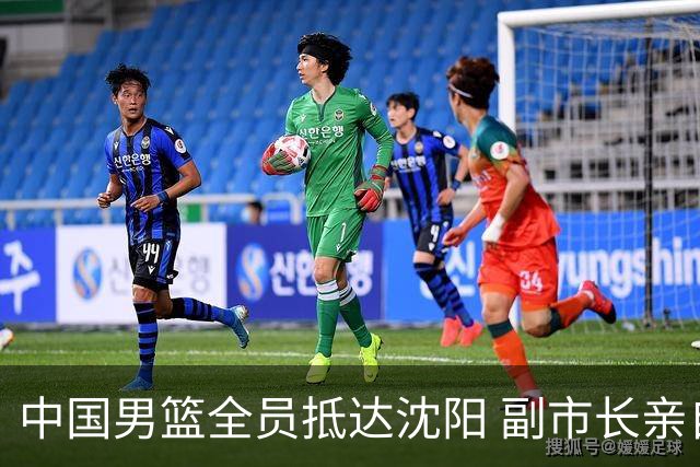 中国男篮全员抵达沈阳 副市长亲自接机，偶遇粉丝团秒变背景板！