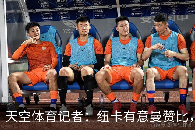 天空体育记者：纽卡有意曼赞比，球员将在世界杯后做决定