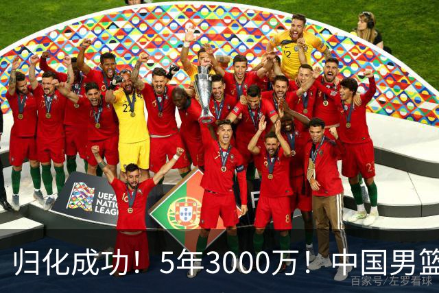归化成功！5年3000万！中国男篮又一个劲敌