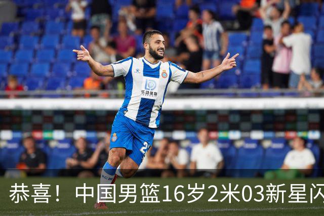 恭喜！中国男篮16岁2米03新星闪耀世少赛：新丁彦雨航轰23+6真猛