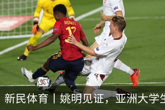 新民体育丨姚明见证，亚洲大学生联赛连克北大和清华，上海交大男篮如何做到