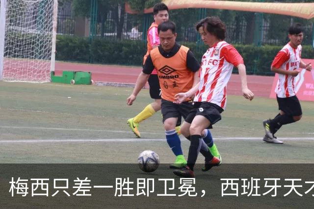 梅西只差一胜即卫冕，西班牙天才少年却状态成谜