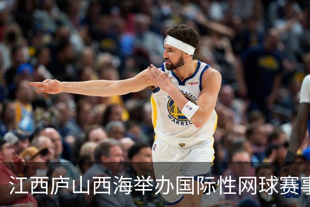 江西庐山西海举办国际性网球赛事 全球近百名顶尖选手挥拍竞技