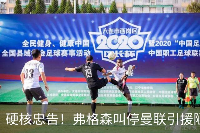 硬核忠告！弗格森叫停曼联引援陋习，世界杯爆红球员坚决不签