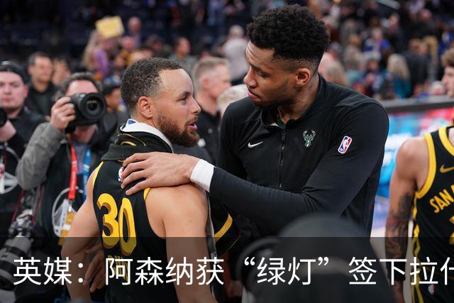 英媒：阿森纳获“绿灯”签下拉什福德，曼联条款浮出水面