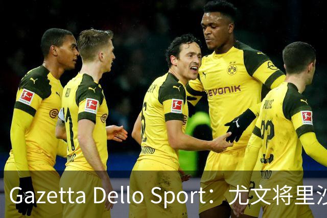 Gazetta Dello Sport：尤文将里沙利松列为夏窗引援选项